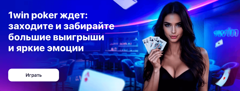1Win зеркало на сегодня 1Win зеркало на сегодня